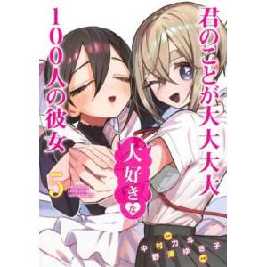 100 Girlfriends Who Really, Really, Really, Really, Really Love You Vol. 5 (ISBN: 9781638589723)