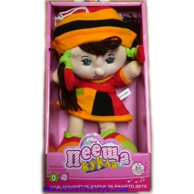 Детска играчка Кукла пееща на български с шапка
