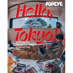 Popeye Special Edition Hello, Tokyo! a Guide for Exploring Japan's Capital City (ISBN: 9784838757572)