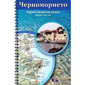 Черноморието - туристически атлас
