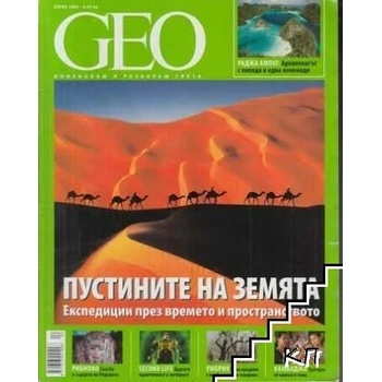Geo. Бр. 4 / 2008