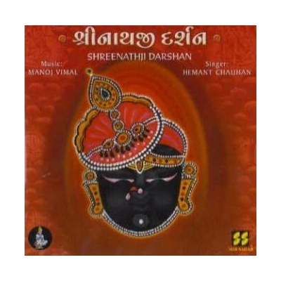 Various Artists - Shreenathji Darshan CD