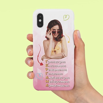 Art gift Кейс за телефон - Гергана