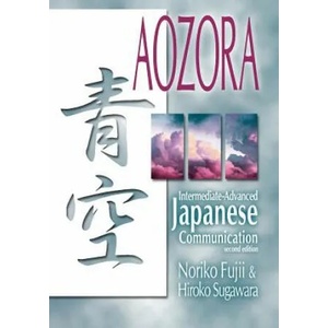 Aozora: Intermediate-Advance Japanese Communication-2nd Ed. | Noriko Fujii (ISBN: 9780824832520)