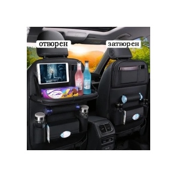 Paolo Кожен органайзер за седалка + маса - pg23