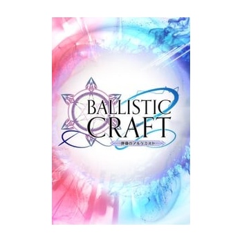 Ballistic Craft