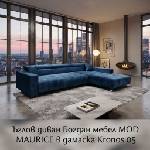 Bogdan Furniture I Ъглов диван Мебели Богдан Mod Maurice, 288/195/70, индиго