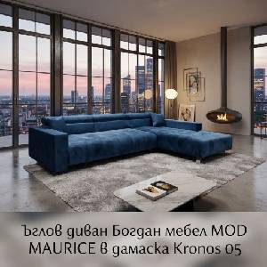 Bogdan Furniture I Ъглов диван Мебели Богдан Mod Maurice, 288/195/70, индиго