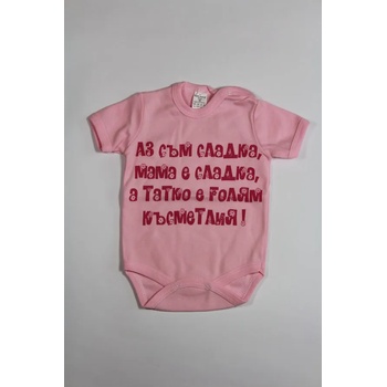 Image 1 of БЕЙБ ФЕШЪН ЕООД Боди с къс ръкав и надпис " Аз съм сладка, . . . " , 80