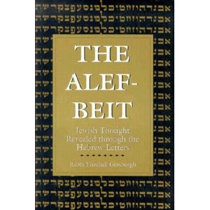 Alef-Beit | Yitzchak Ginsburg (ISBN: 9781568214139)