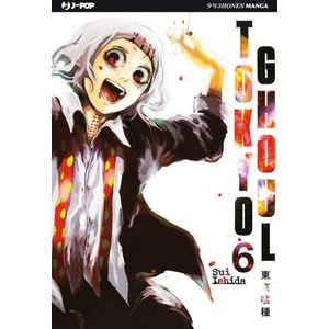 Tokyo Ghoul | Sui Ishida (ISBN: 9788868833572)