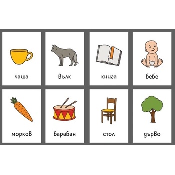 Учител bg Карти Думи и картинки