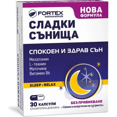 Fortex Сладки сънища, 30 капсули, Fortex от 9,39 лв. - Pazaruvaj.com