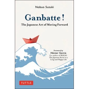 Ganbatte! | Hector Garcia (ISBN: 9784805316542)