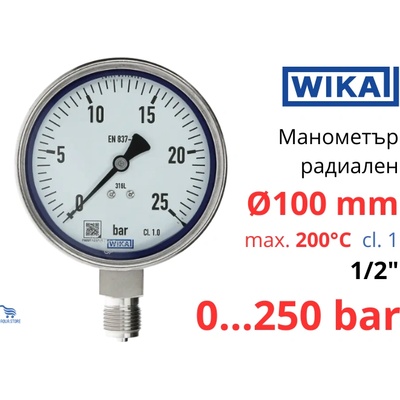 WIKA 232.50 O100 0-250 bar 1/2" cl. 1 Манометър неръждаем радиален (9050272)