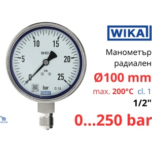Wika - Германия Wika 232.50 Ø100 0-250 bar 1/2" cl. 1 Манометър неръждаем радиален (9050272)