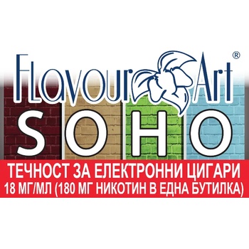 Image 1 of никотинова течност - FlavourArt SOHO 18мг