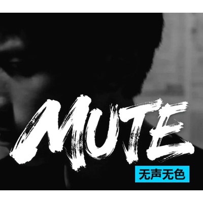 Mute