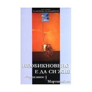 Антология на съвременната литовска поезия (2008)