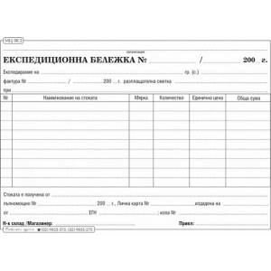  Експедиционна бележка, вестник a5 100 л (a5 100)