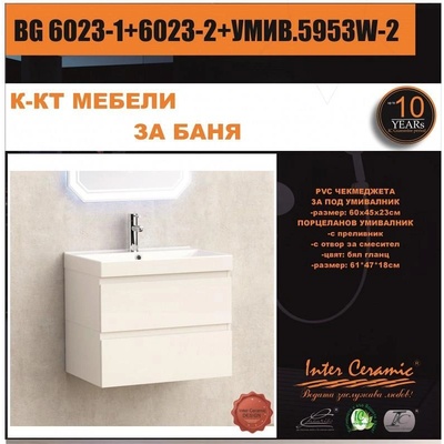 Inter Ceramic Мебели за баня BG 6023-1+6023-2+УМИВ. 5953W-2, Inter Ceramic (BG 6023-1+6023-2+УМИВ.5953W-2)