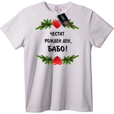 NOONEBRAND Тениска Честит рожден ден, бабо - 5XL, Black