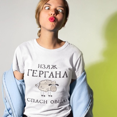 Art gift Дамска тениска за имен ден на Гергана