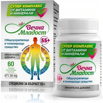 Zona Pharma Вечна младост 55+, 471.38 mg, 60 капсули, Zona Pharma