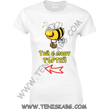 Image 1 of Fruit of the Loom Тениска - Той е моят търтей