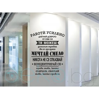 Image 1 of Работи усилено и мечтай смело! (13057)