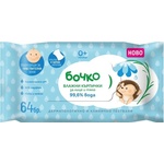 Бочко Влажни кърпички Бочко - За лице и тяло 99, 6% вода, 64 броя (3800002310681) - baby