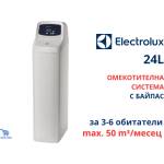 Electrolux 24L Омекотителна система за твърда вода, моноблок, с байпас (EX8010293)