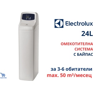 Electrolux 24L Омекотителна система за твърда вода, моноблок, с байпас (EX8010293)