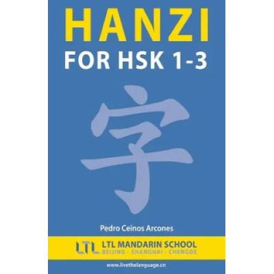 Hanzi for HSK 1-3