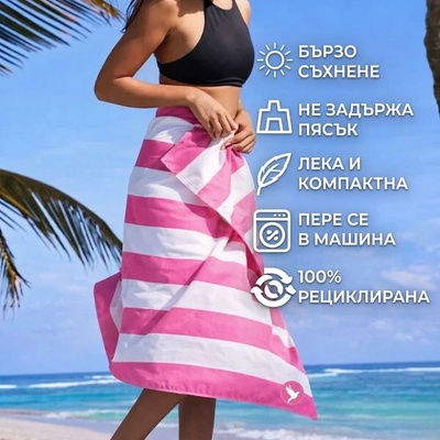 Dock & Bay: Бързосъхнеща плажна кърпа Phi Phi Pink, микрофибър, XL (200x90 см. ) (5060668831137)