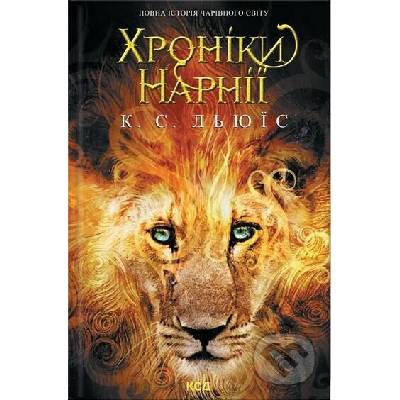 Hroniki Narniyi. Povna istoriya charivnogo svitu - C.S. Lewis – Hledejceny.cz