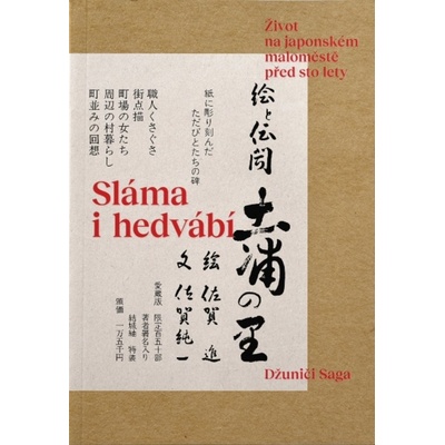 Sláma i hedvábí - Život na japonském maloměstě před sto lety – Hledejceny.cz