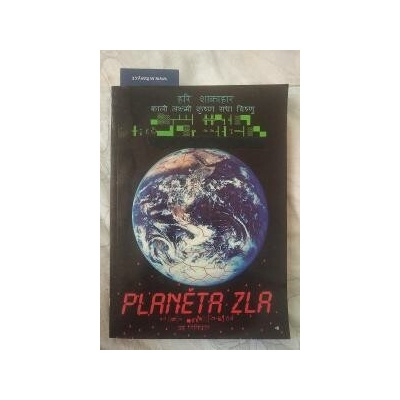 Planéta zla, vzácna sci-fi novela vydaná v náklade len 200ks – Hledejceny.cz