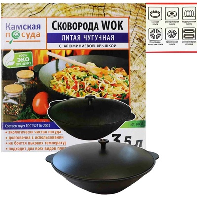 Litinová pánev WOK 3,5L Kamskaja posuda