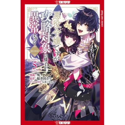 I Was Reincarnated as the Villainess in an Otome Game But the Boys Love Me Anyway!, Volume 5