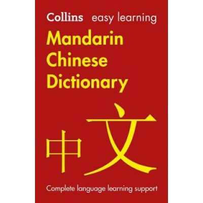 "Easy Learning Mandarin Chinese Dictionary" - "Trusted Support for Learning" ("Collins Dictionaries")(Paperback / softback)