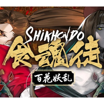 Shikhondo: Youkai Rampage