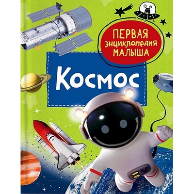 První encyklopedie miminka. Kosmos – Hledejceny.cz