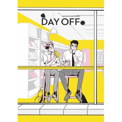 Day Off Vol 1 - Dailygreens