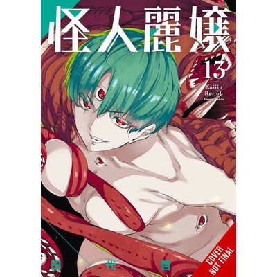 SLASHER MAIDENS V13