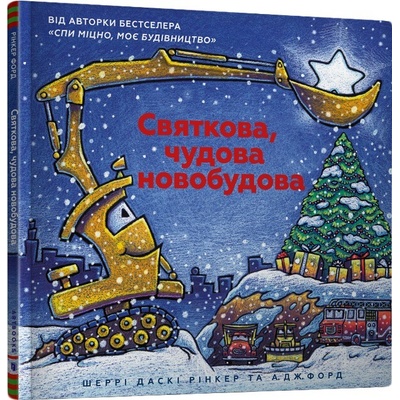 Sviatkova chudova novobudova - Sherri Duskey Rinker