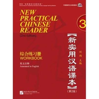 New Practical Chinese Reader 3 Workbook Liu Xun