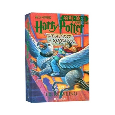 HARRY POTTER ET LE PRISONNIER D'AZKABAN, 3 TOMES BILINGUE CHINOIS-ANGLAIS Joanne K. Rowling – Hledejceny.cz