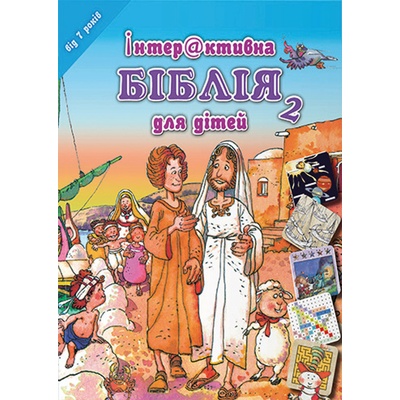 Dětská Bible Hádanky a rébusy v ukrajinštině - Česká biblická společnost – Hledejceny.cz