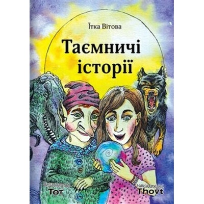 Taemniči istorii / Таємничі історії - Jitka Vítová, Tereza Kaplanová Valášková – Hledejceny.cz